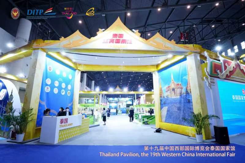 ??????????????? Western China International Fair ????????? ???????????????????????????????
